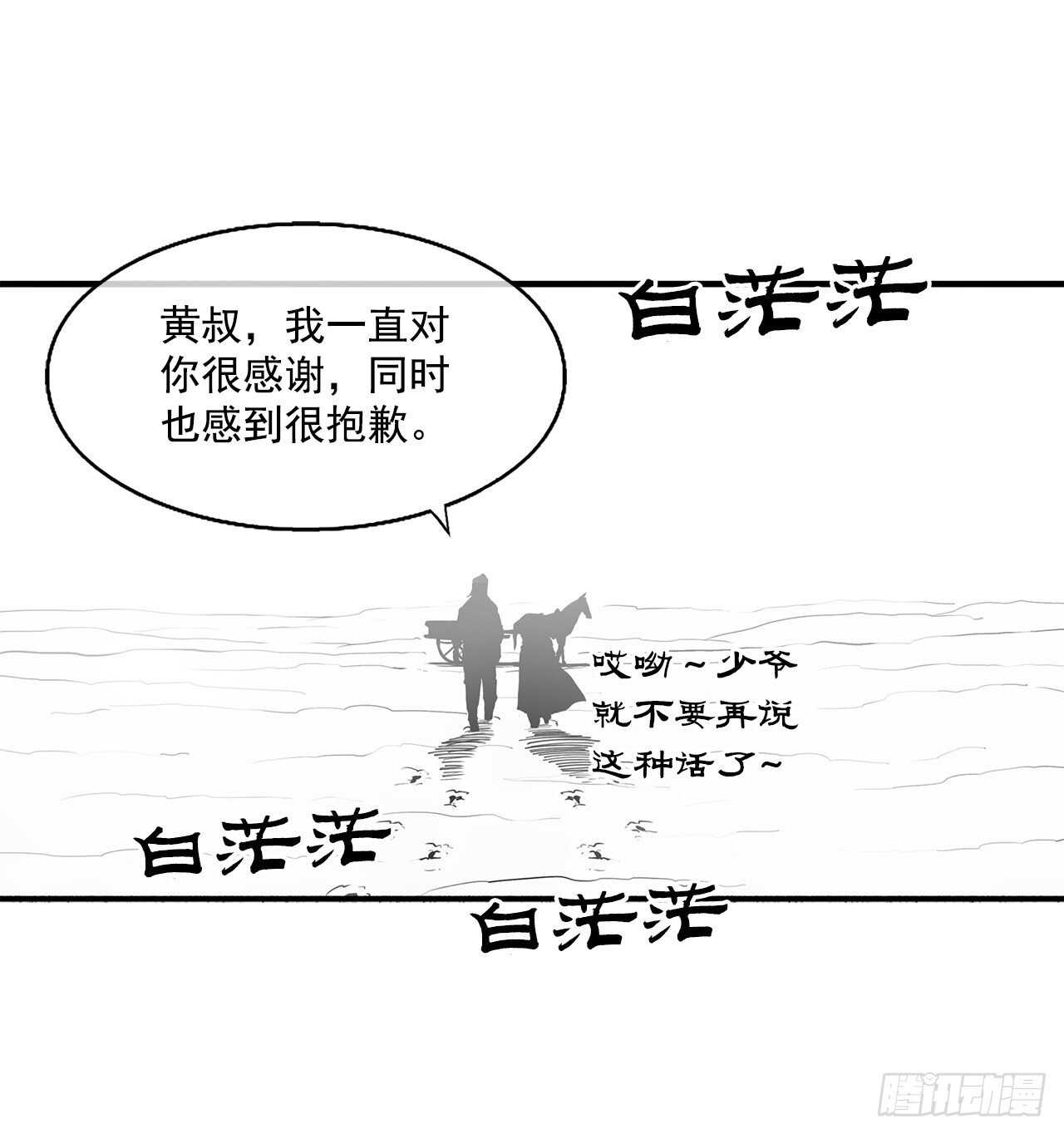 18.重出江湖33