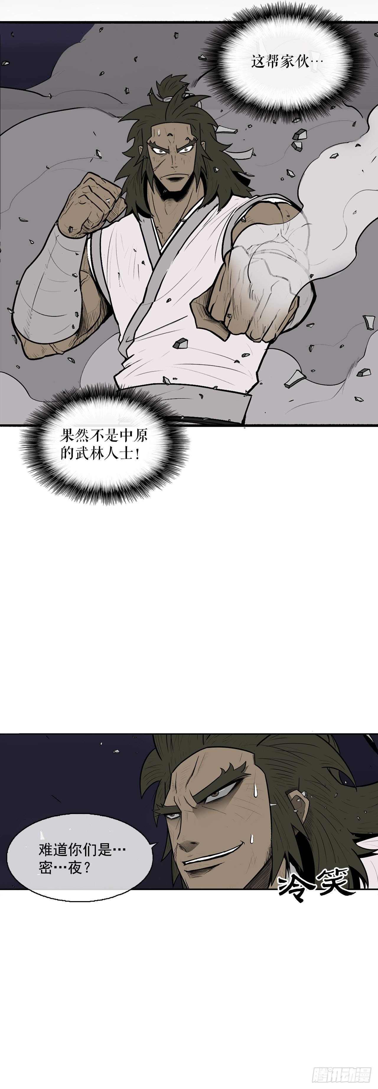 10.混沌之魔7