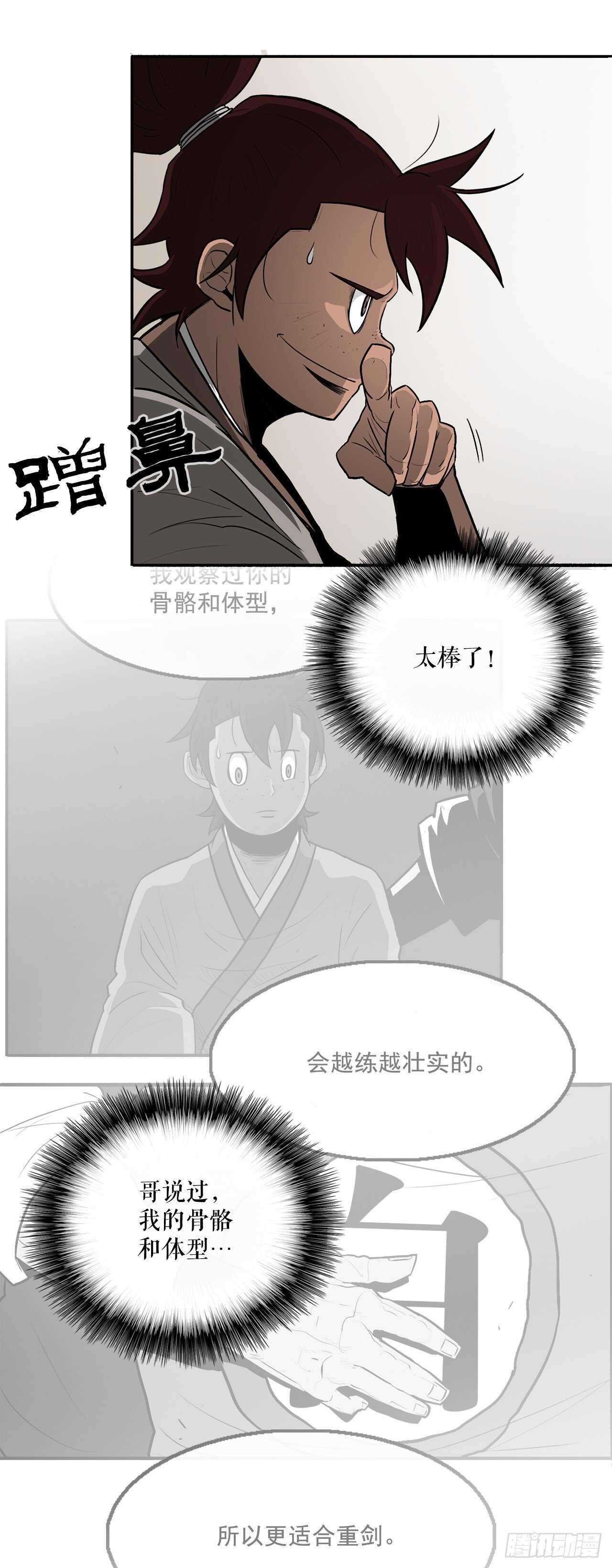 26.赤牙17