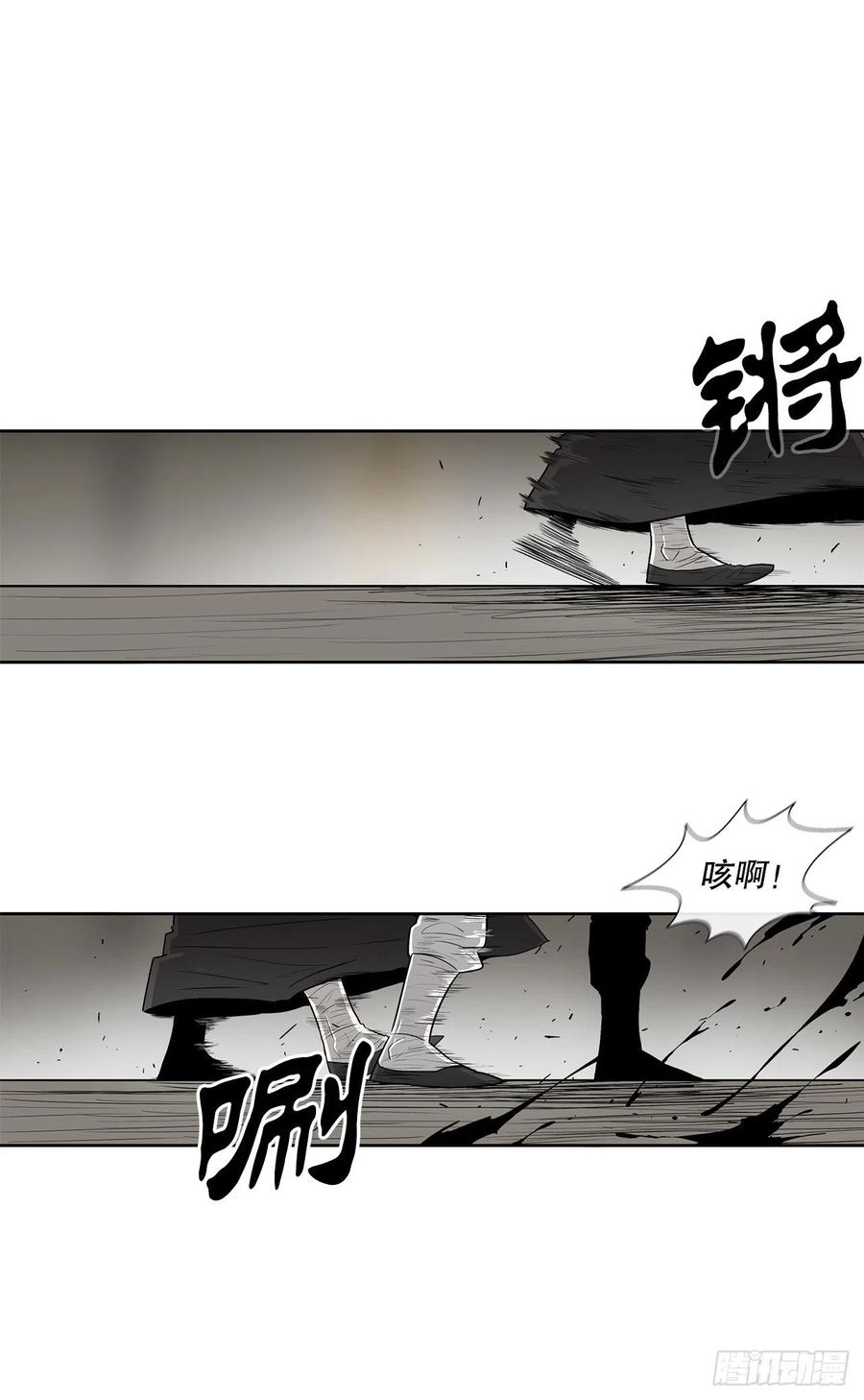 91.北剑被偷袭16