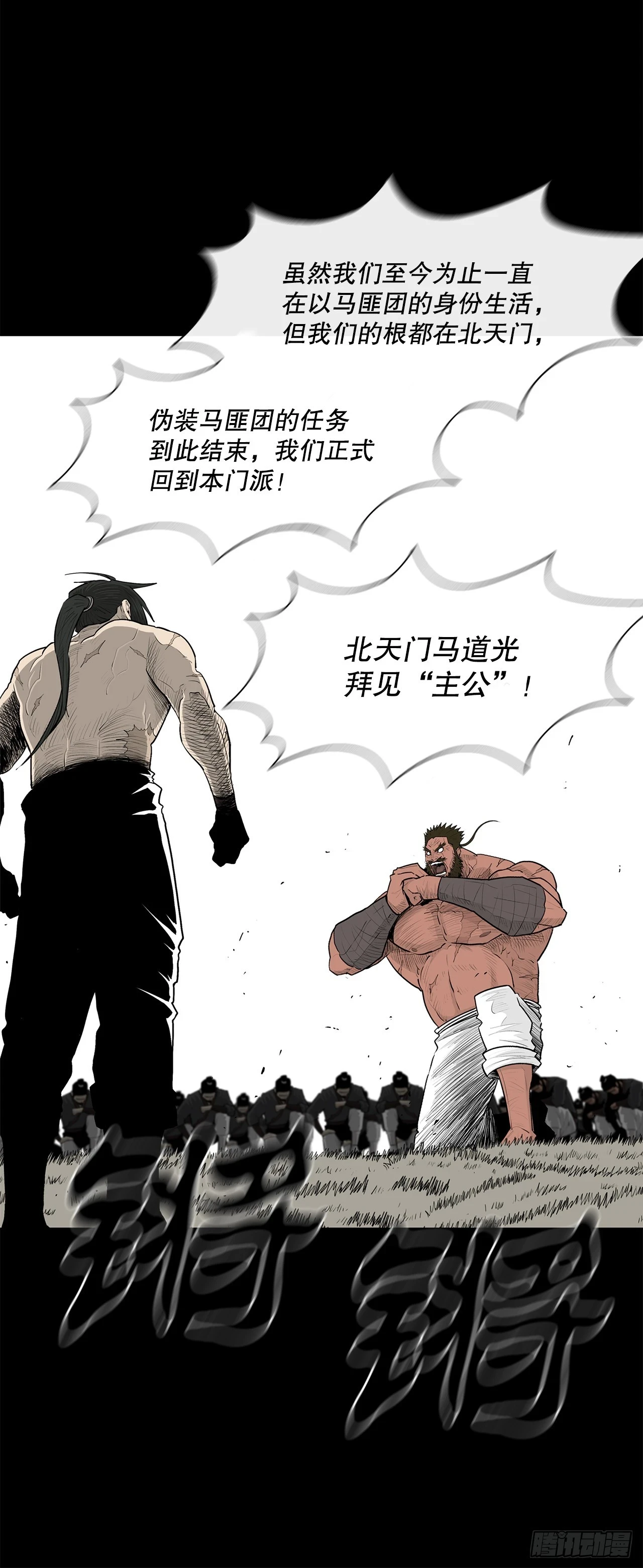 138.新门主34