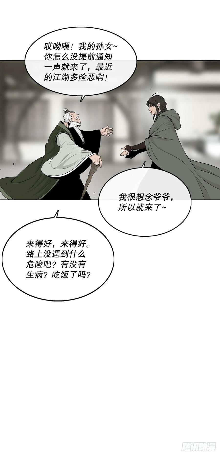 145.唐门被袭击8