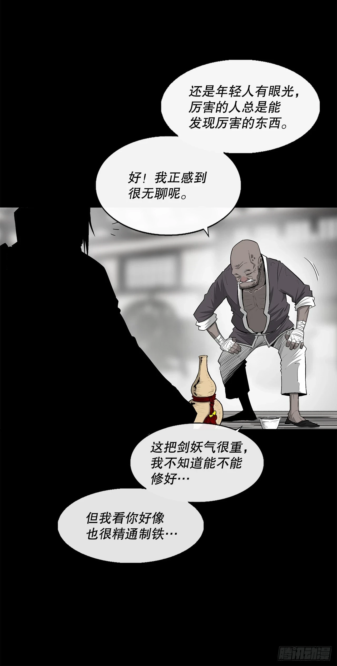 136.铁匠29