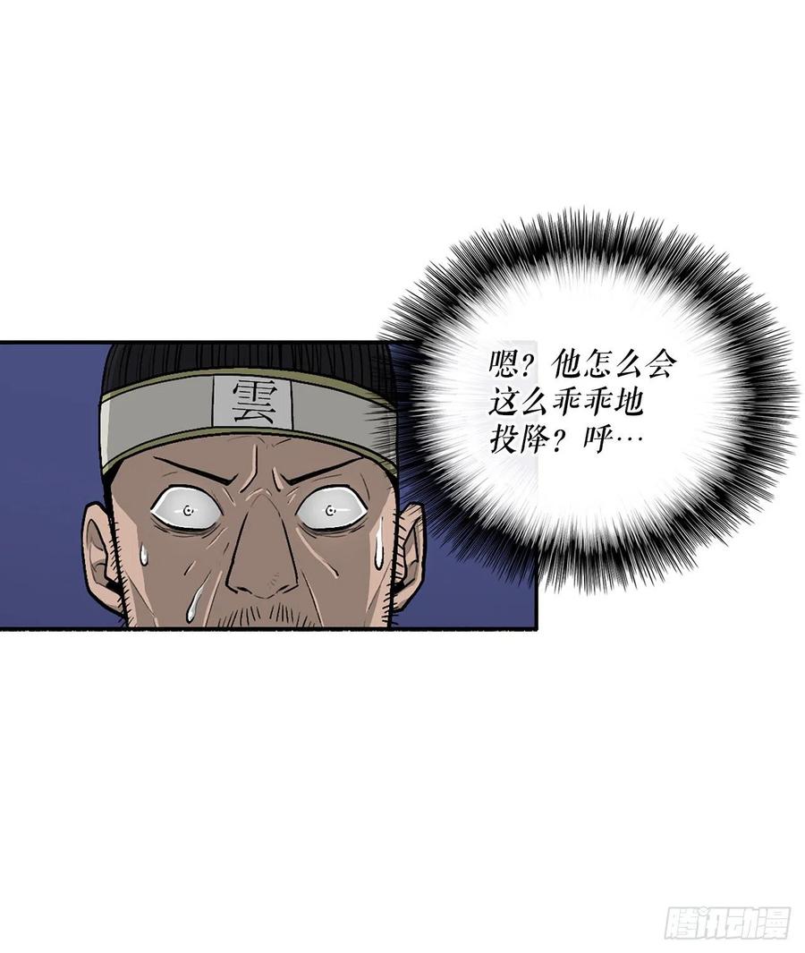 93.北剑被云中天抓捕43