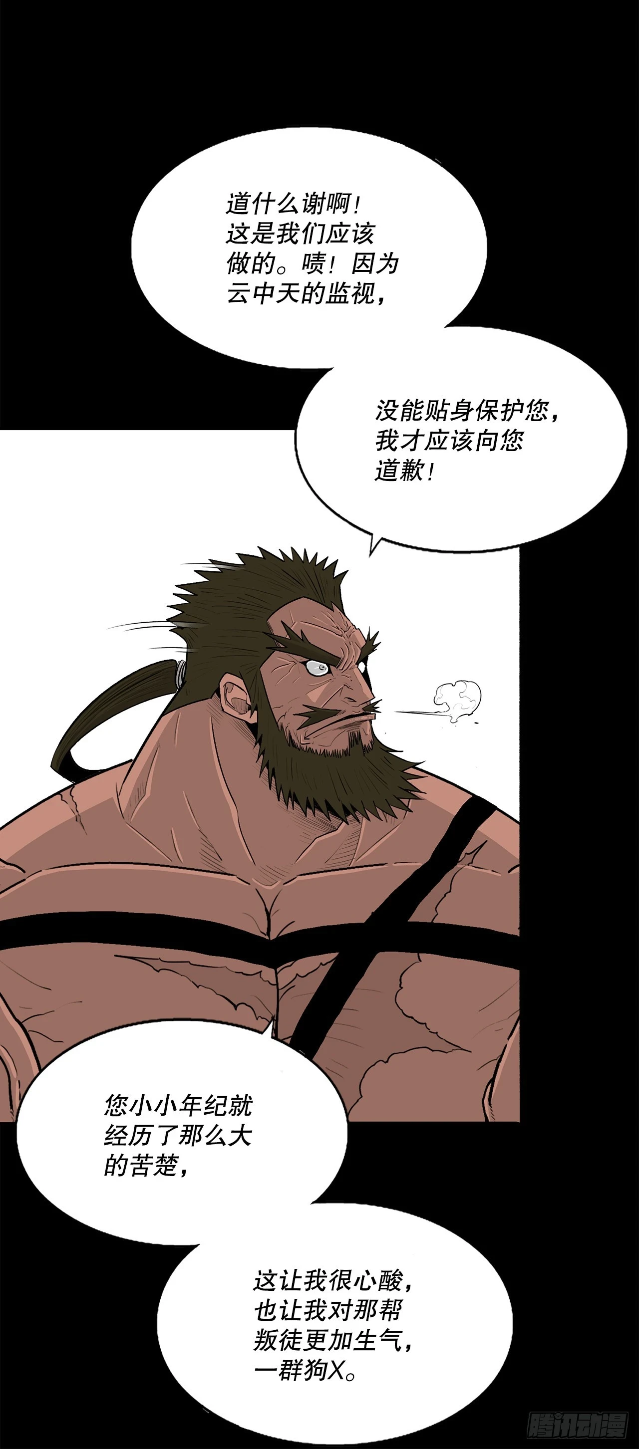 137.北天门合体53
