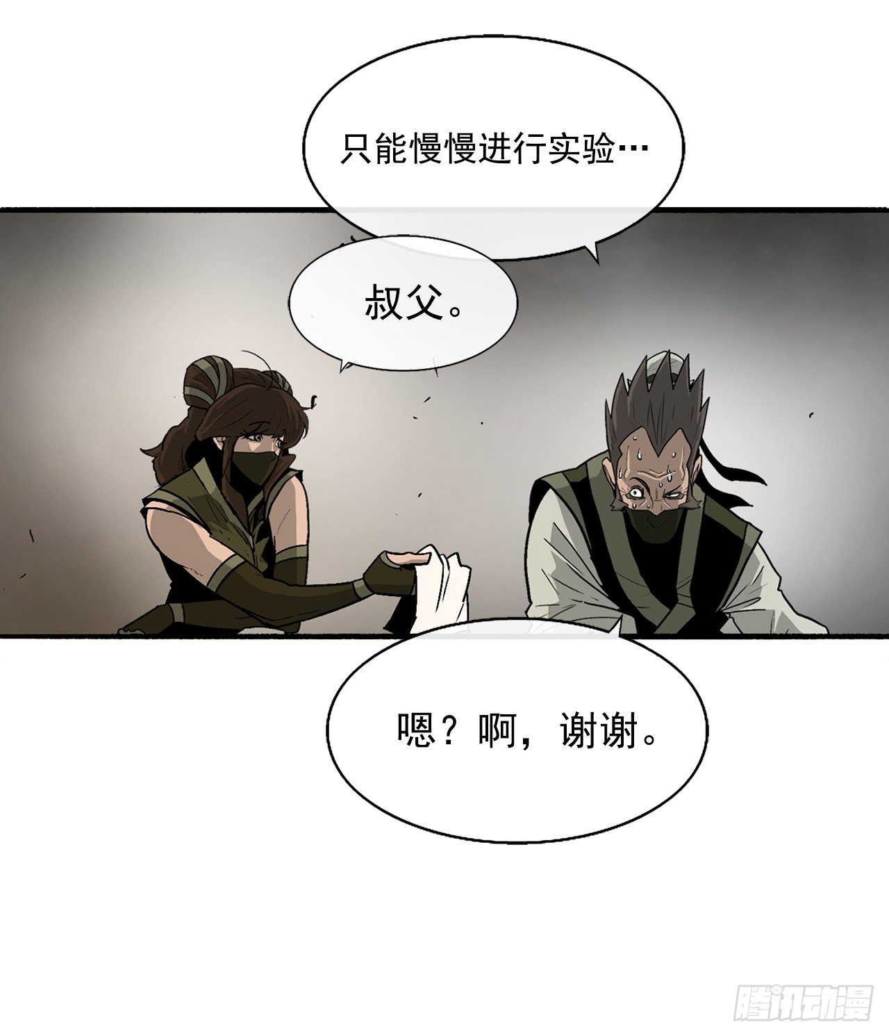 49.天下大乱之兆4
