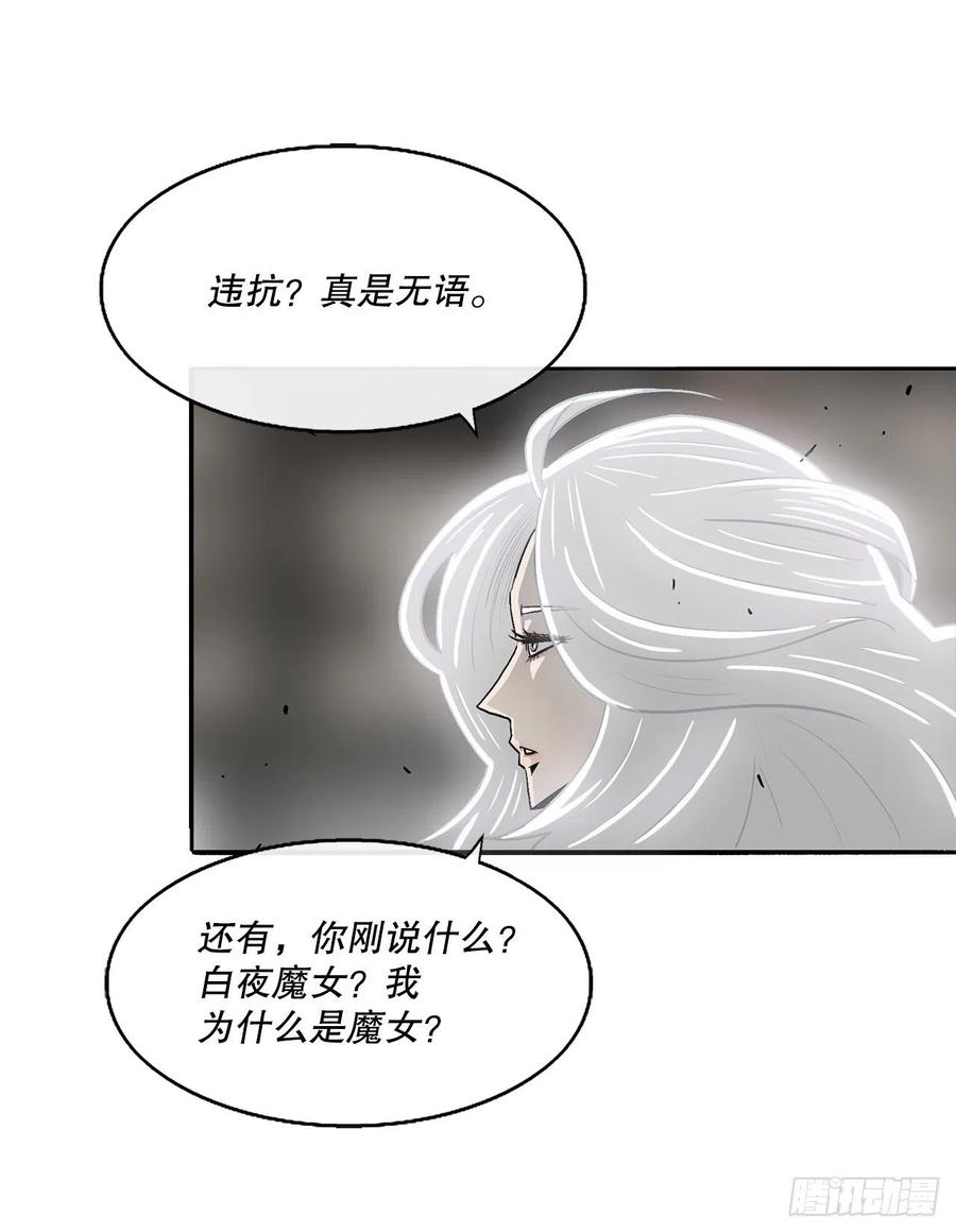 90.昆仑派的审判32