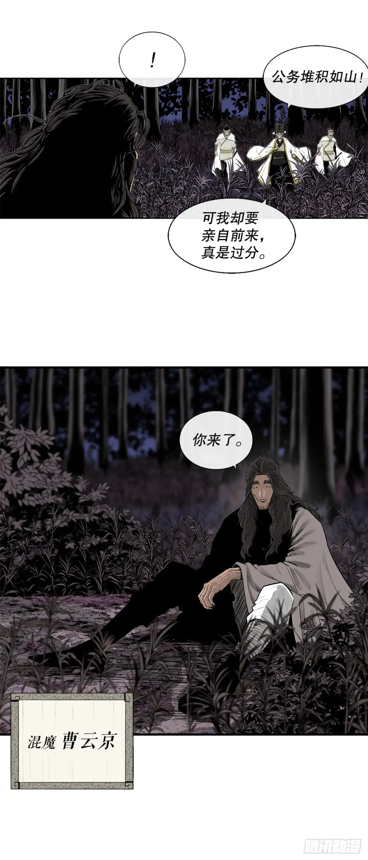 169.反噬27