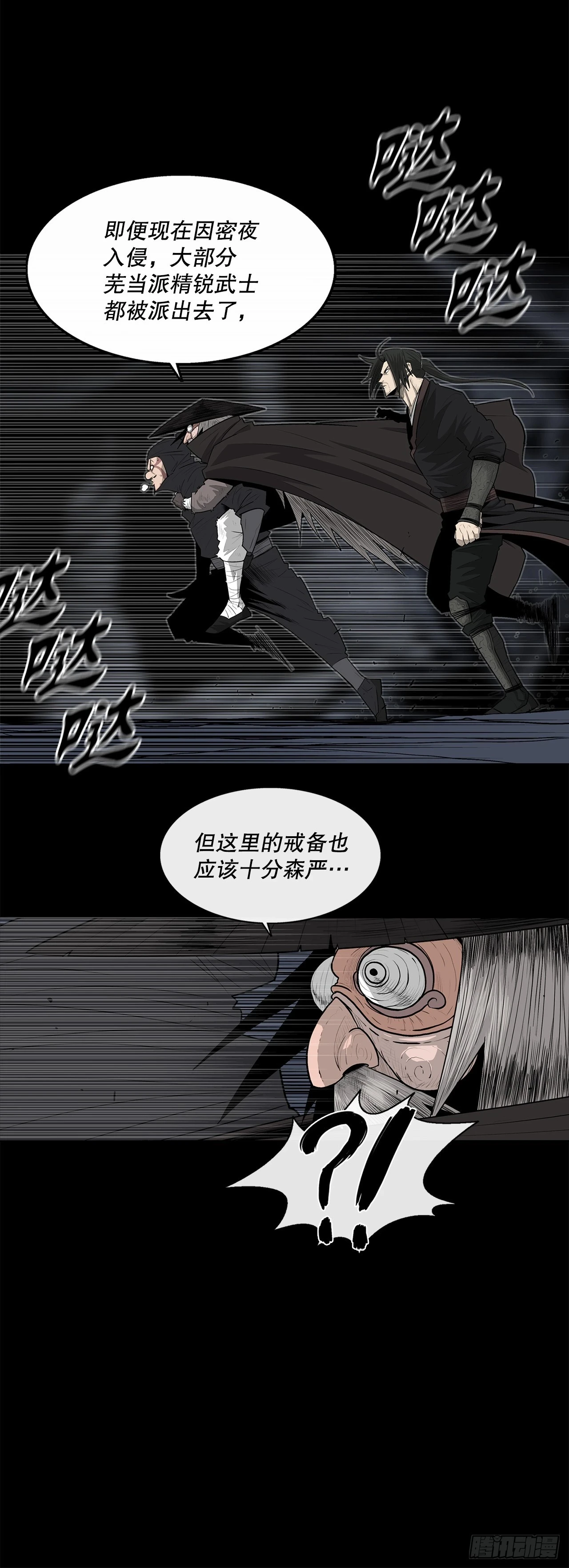 139.救出黑月主26