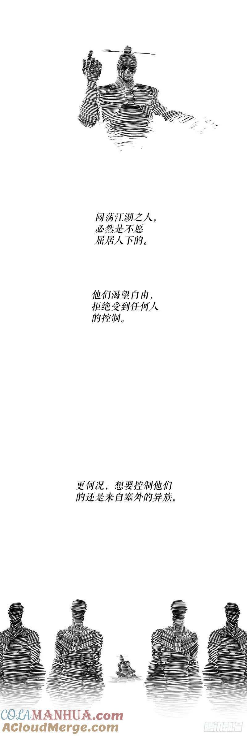 154.隐世的三个门派9