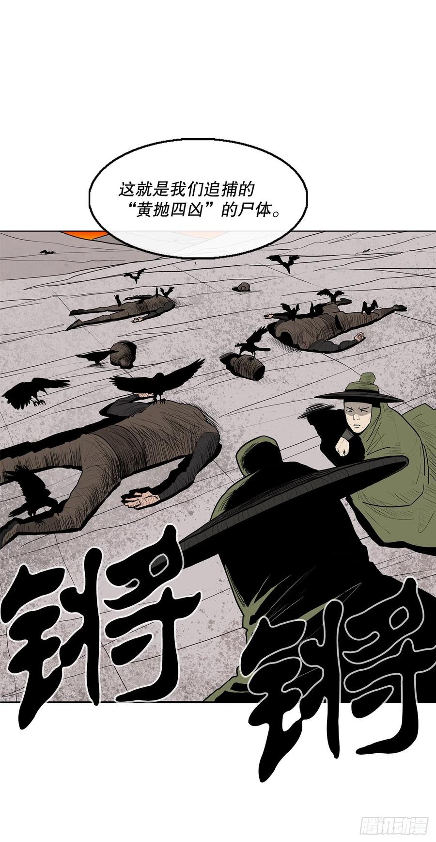 85.西门华出山29