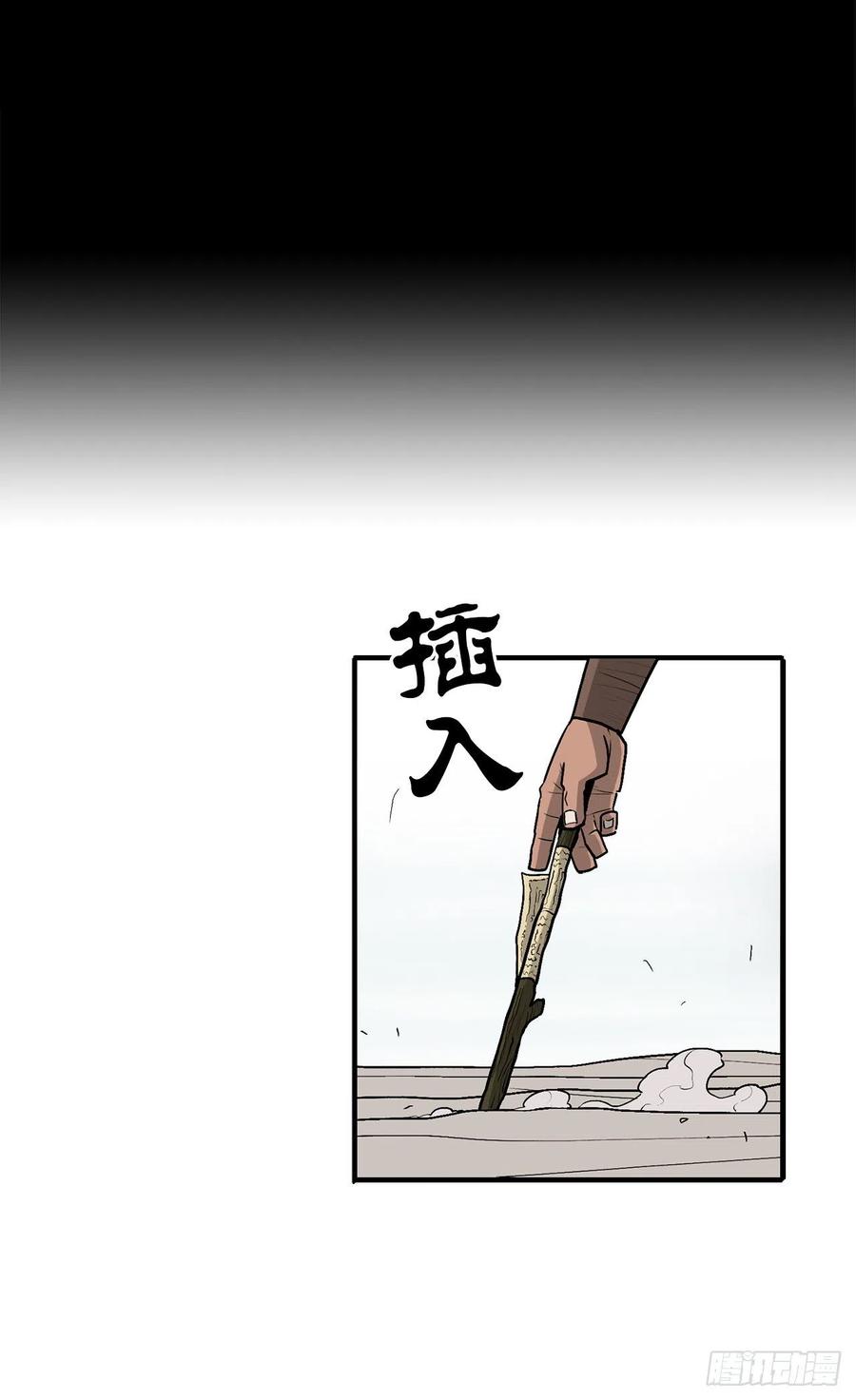 64.背叛者31