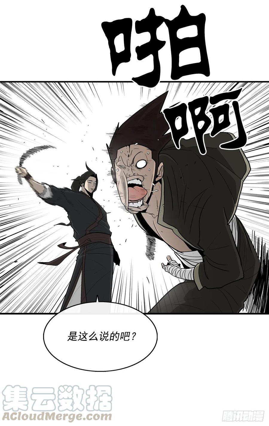 71.奇才68