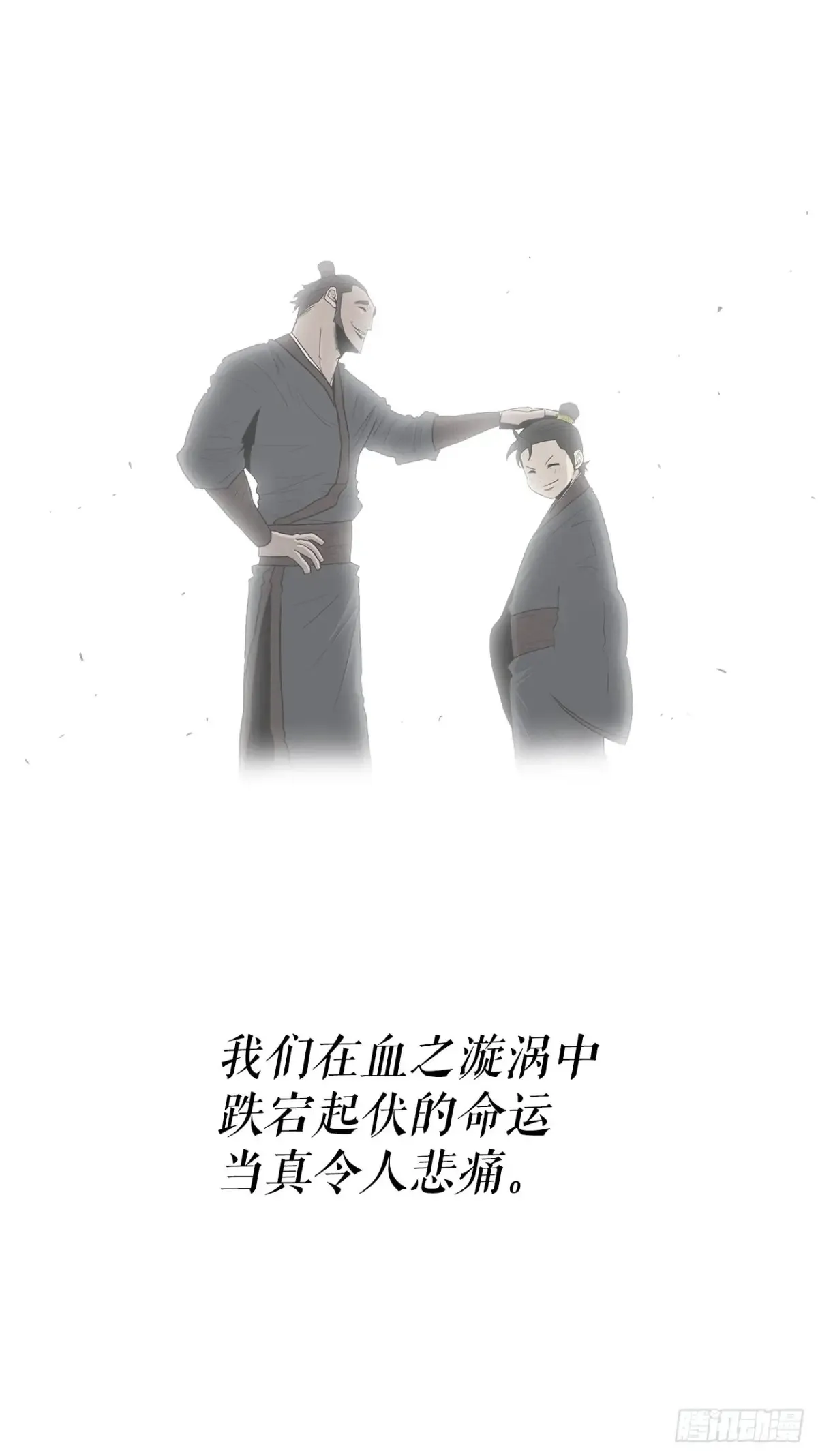 172.心魔30