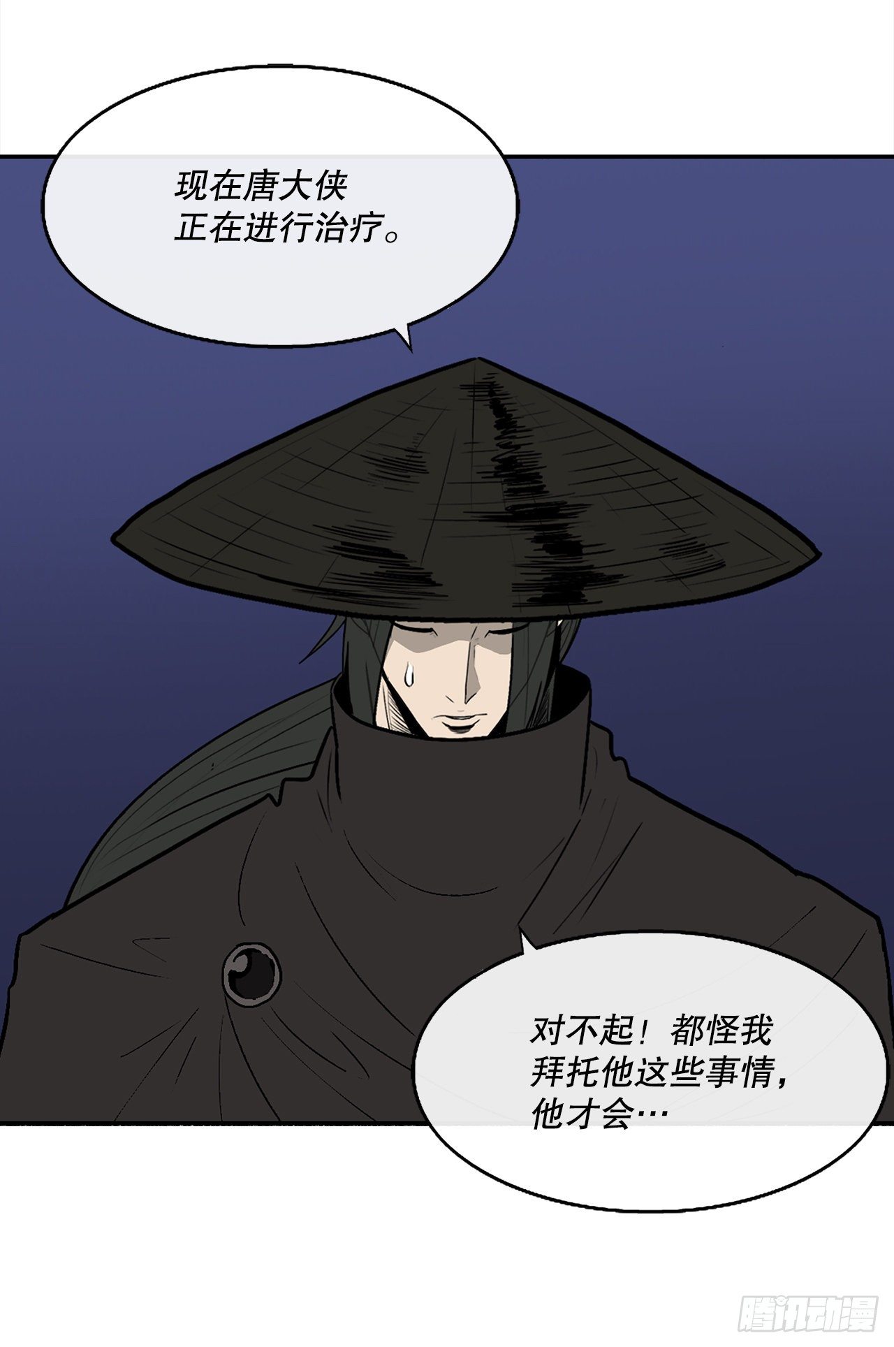 111.清仁受伤70