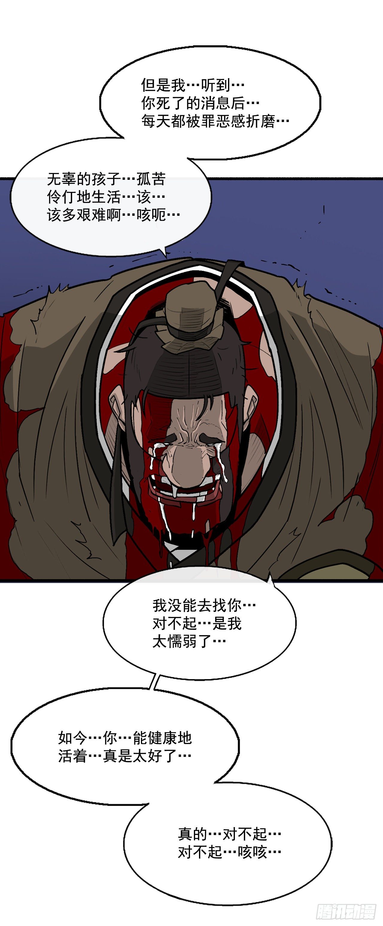 43.兔死狗烹52
