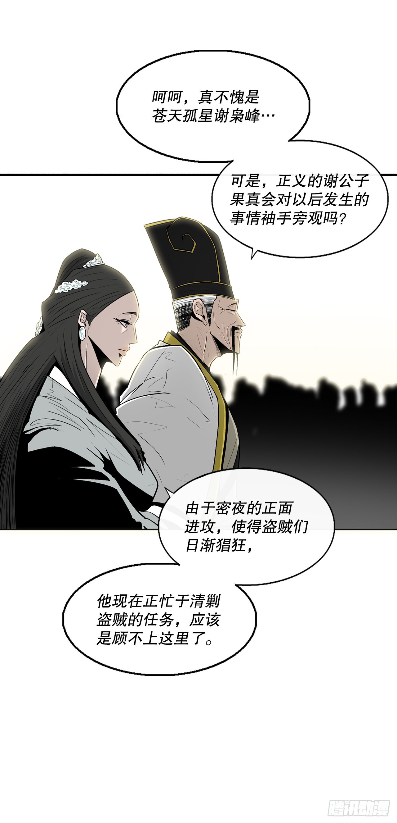 116.斥魔队出动7