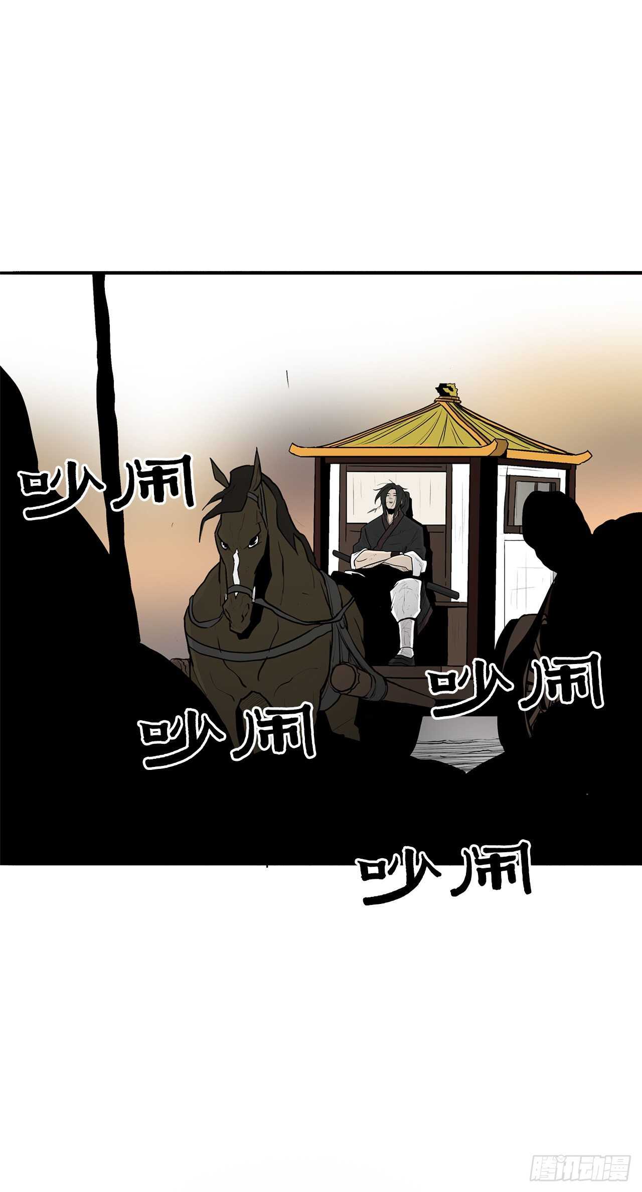 19.铁骑堂77