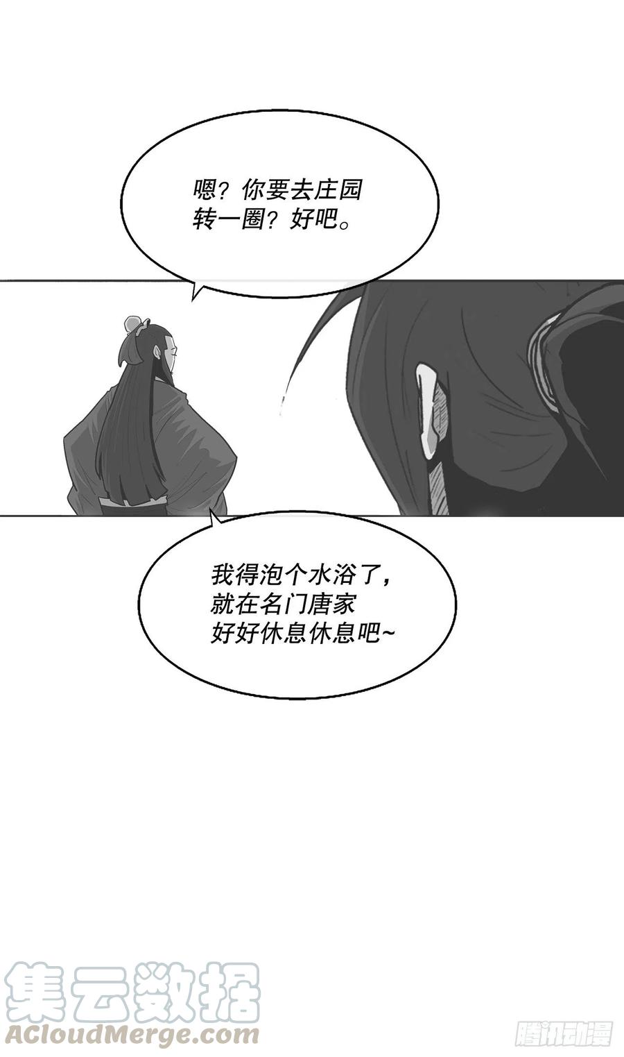 74.到达唐家9