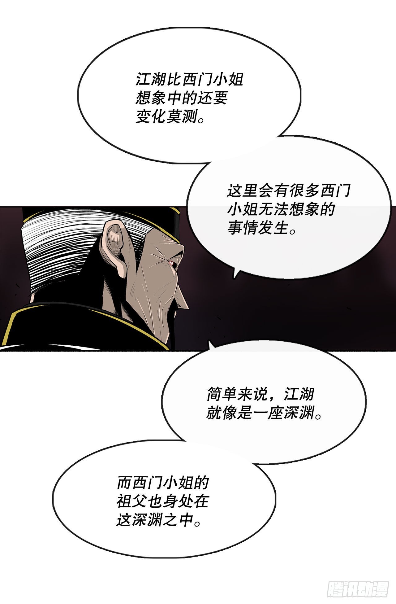 121.混魔出世20