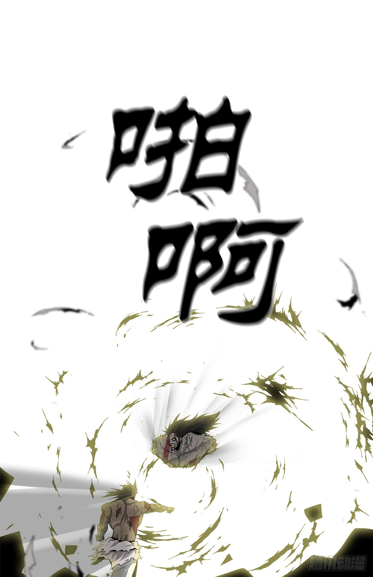 124.混魔逝世85