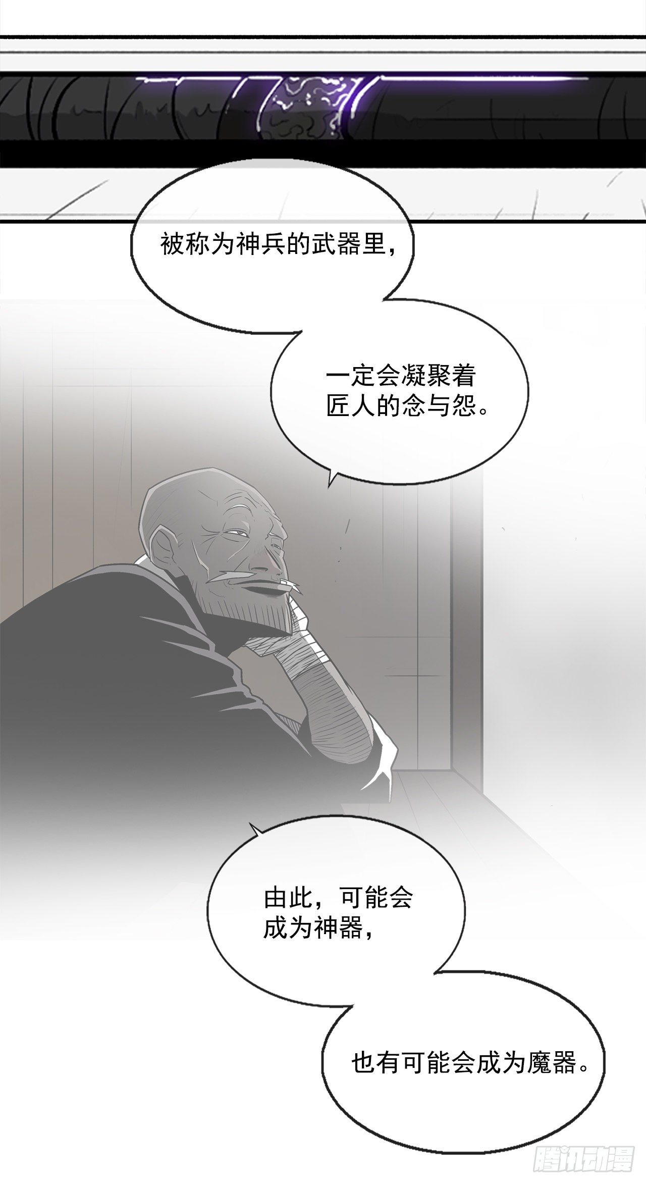 50.重出江湖16
