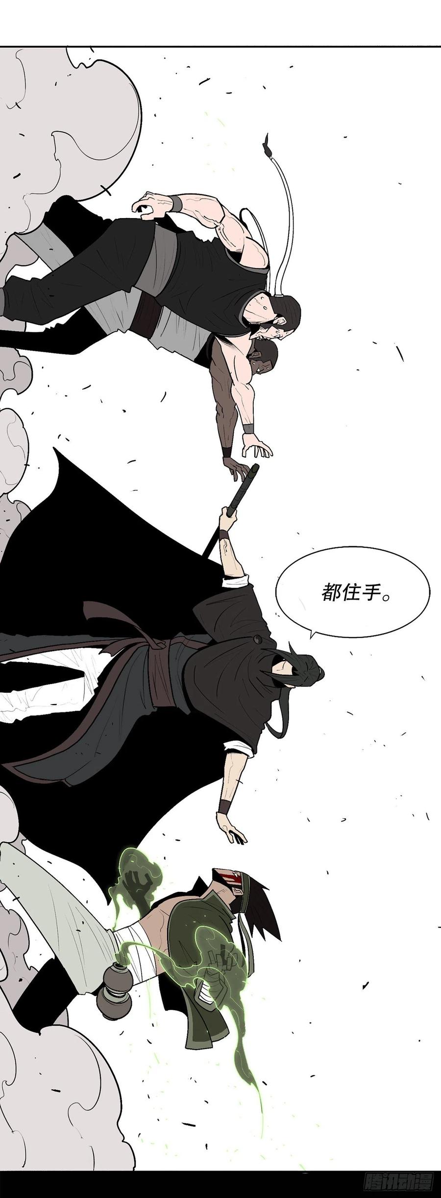78.给师父道歉55