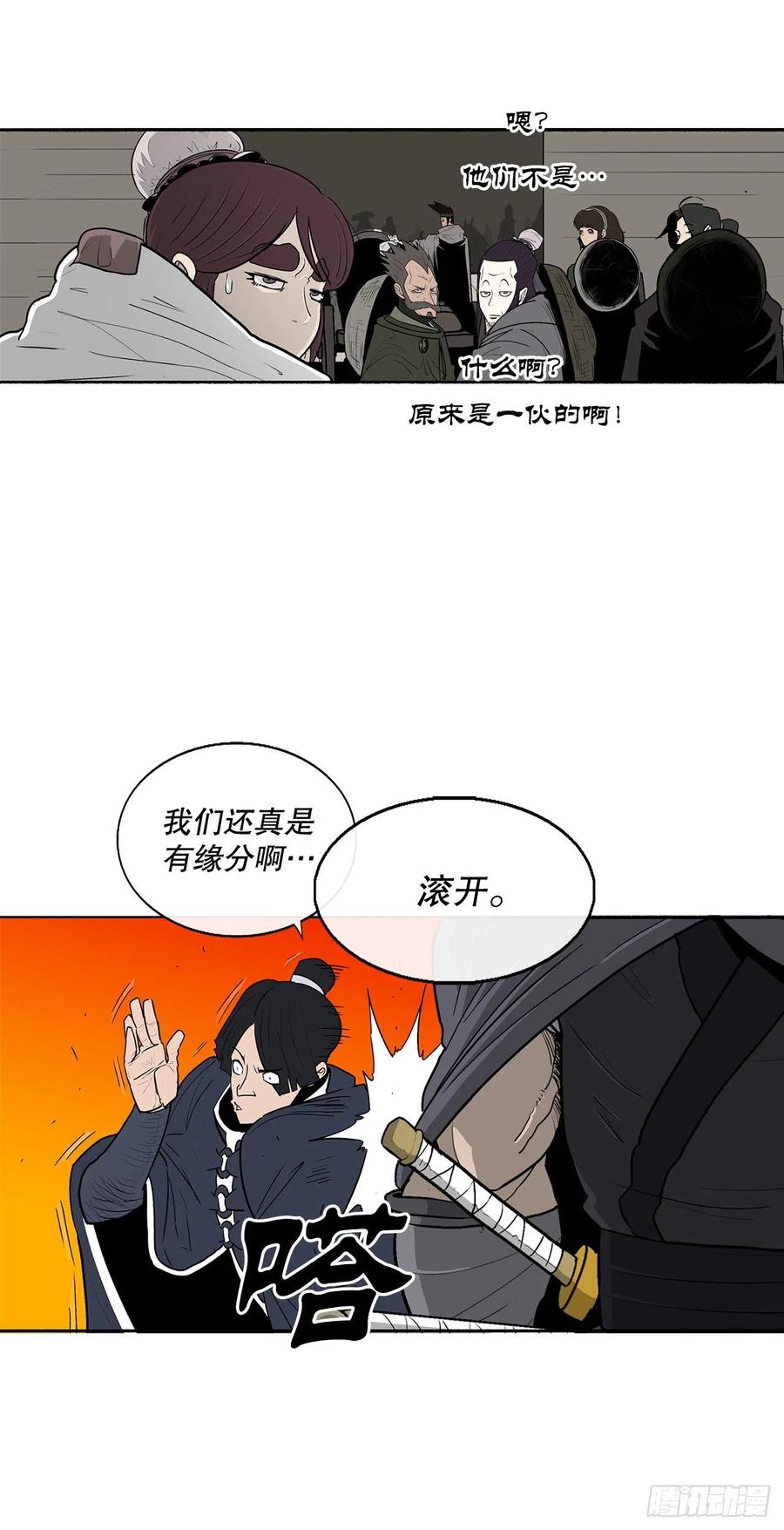 79.挑衅37