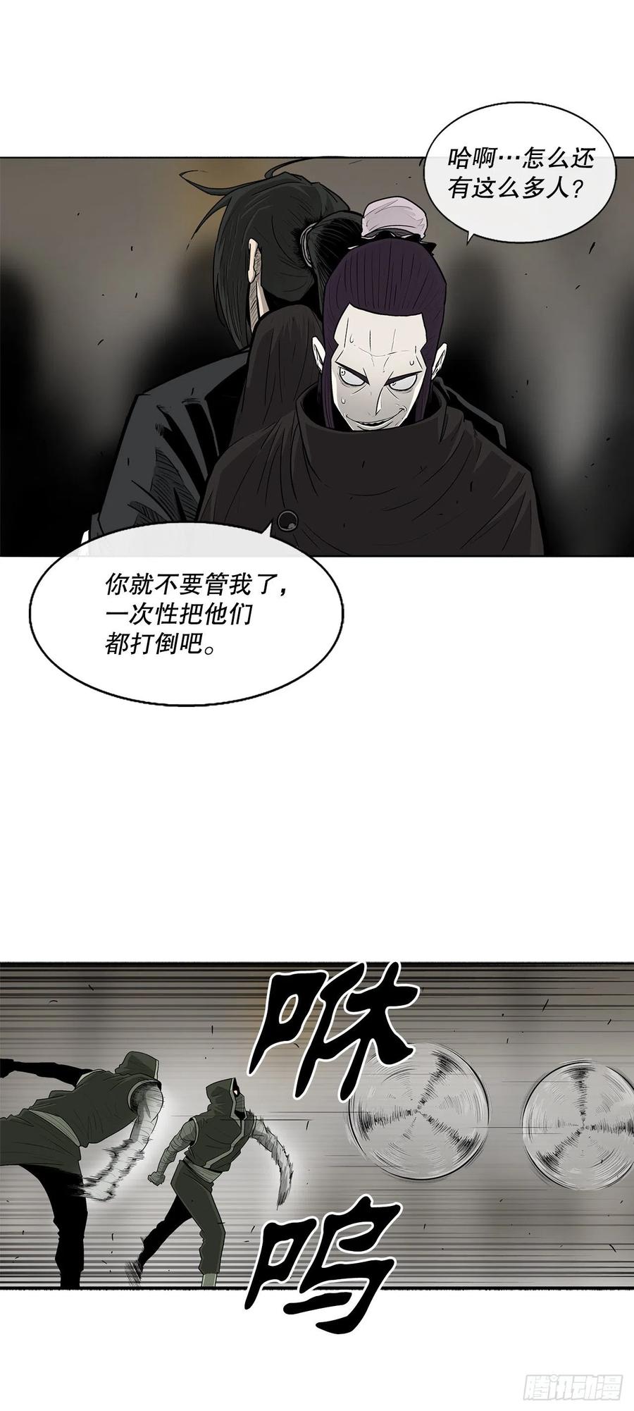 91.北剑被偷袭43