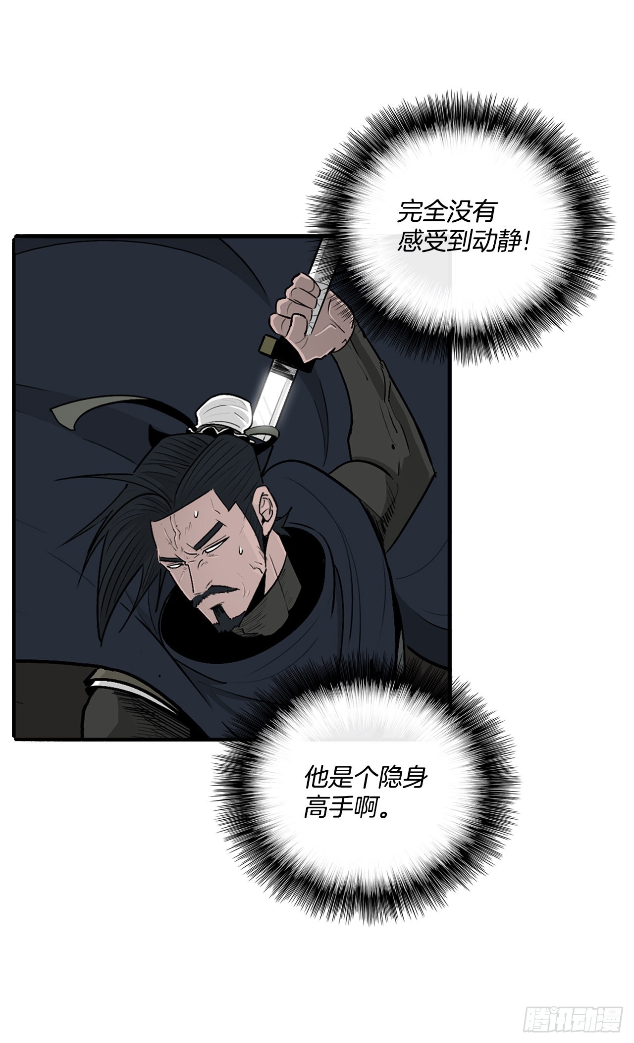 115.危在旦夕18