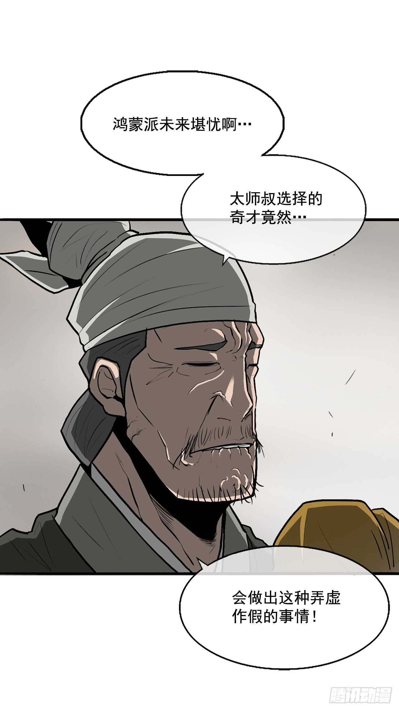 21.鸿蒙派22