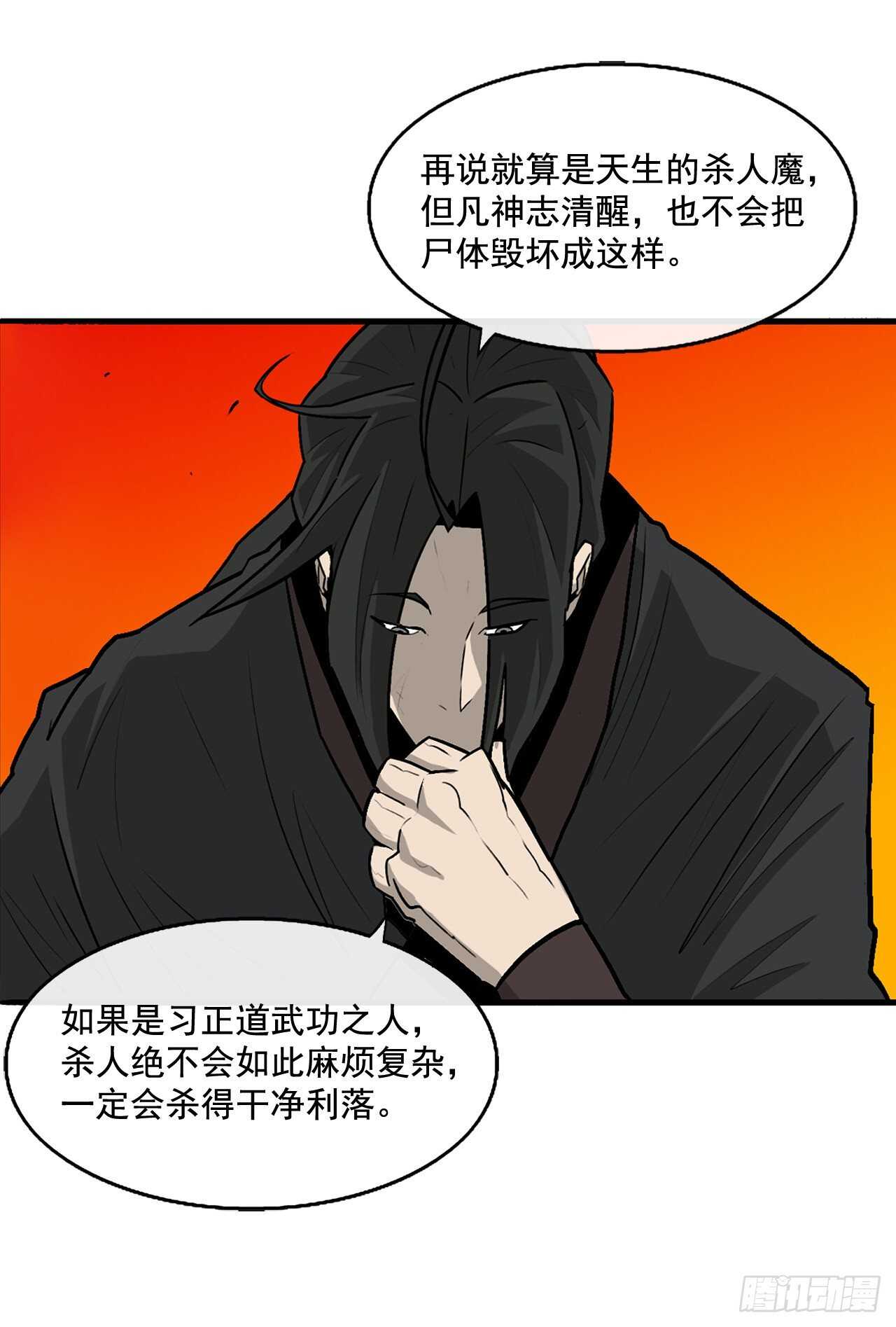 39.再次相遇51