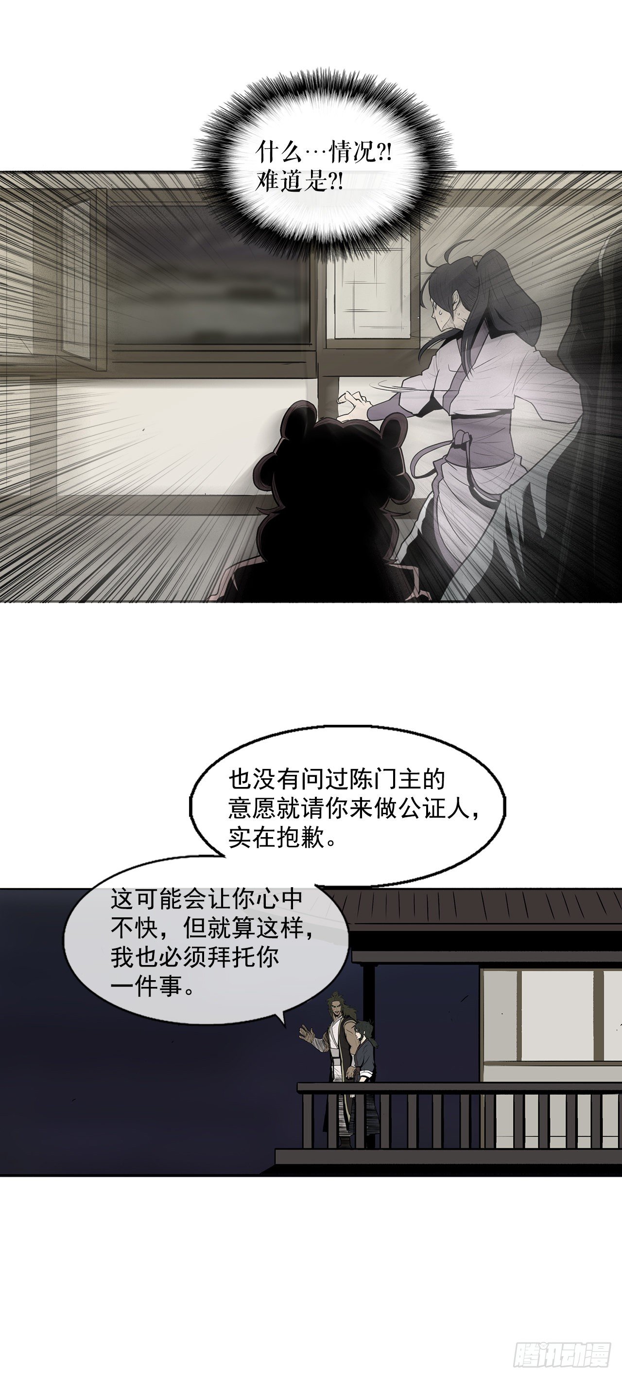 9.危机四伏64