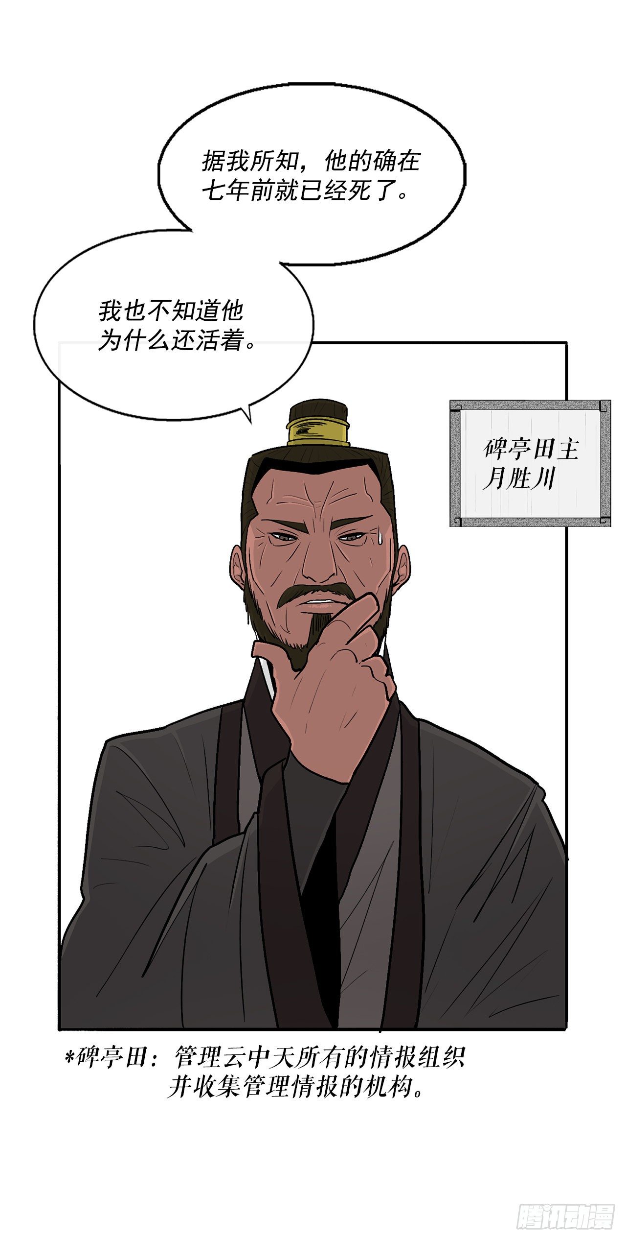 97.首脑部开会37