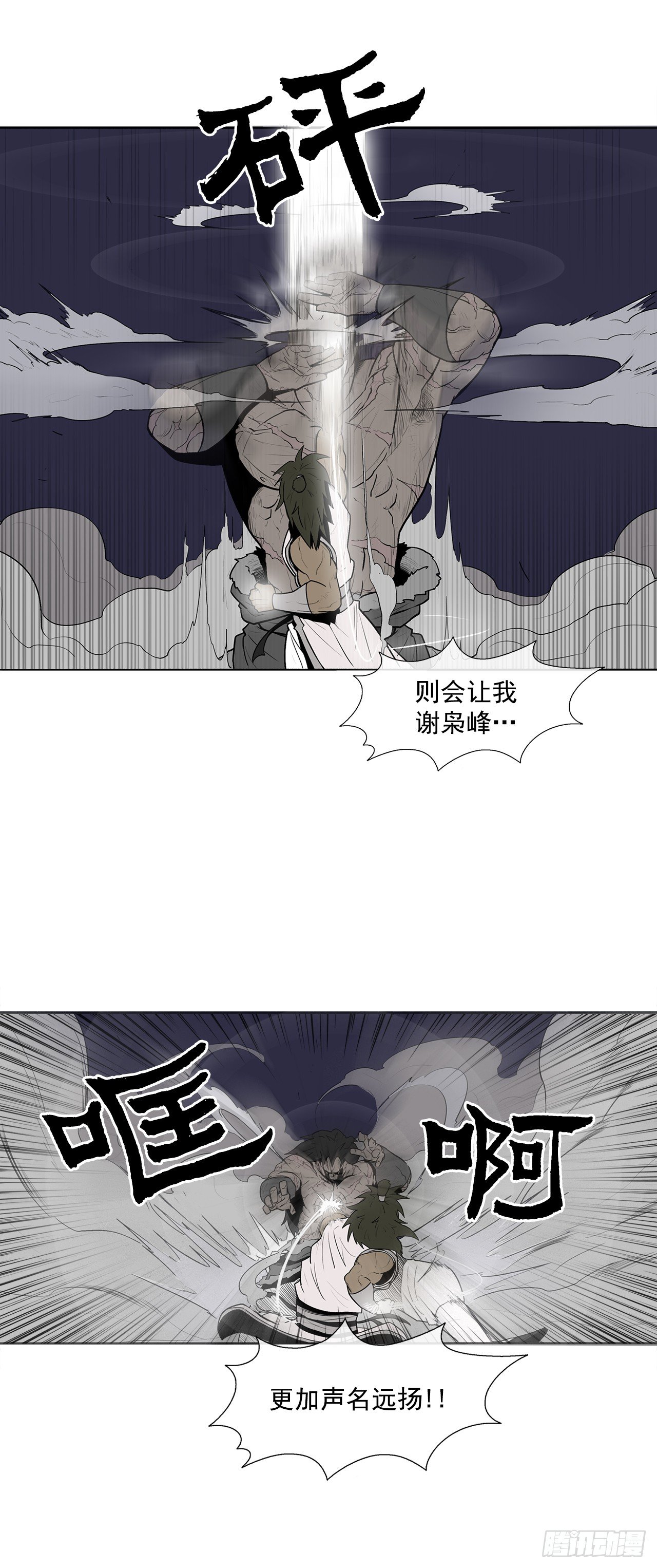10.混沌之魔21
