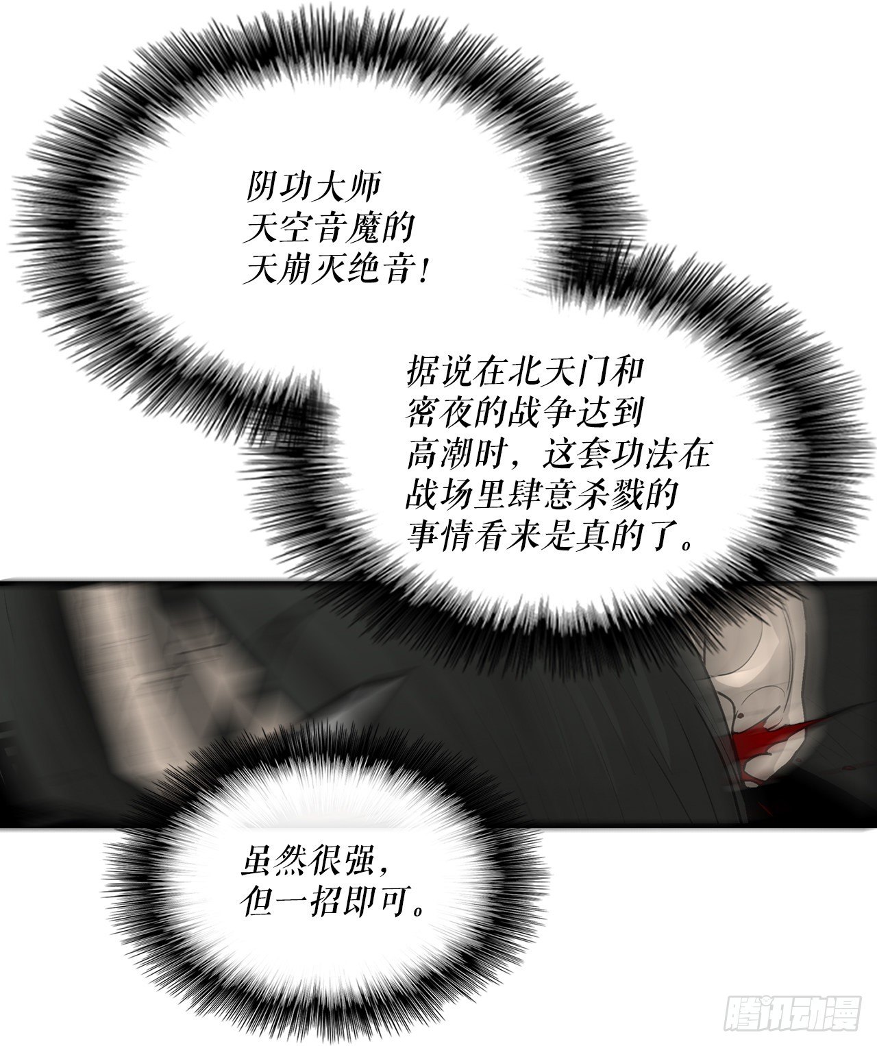 47.丹叶之死8