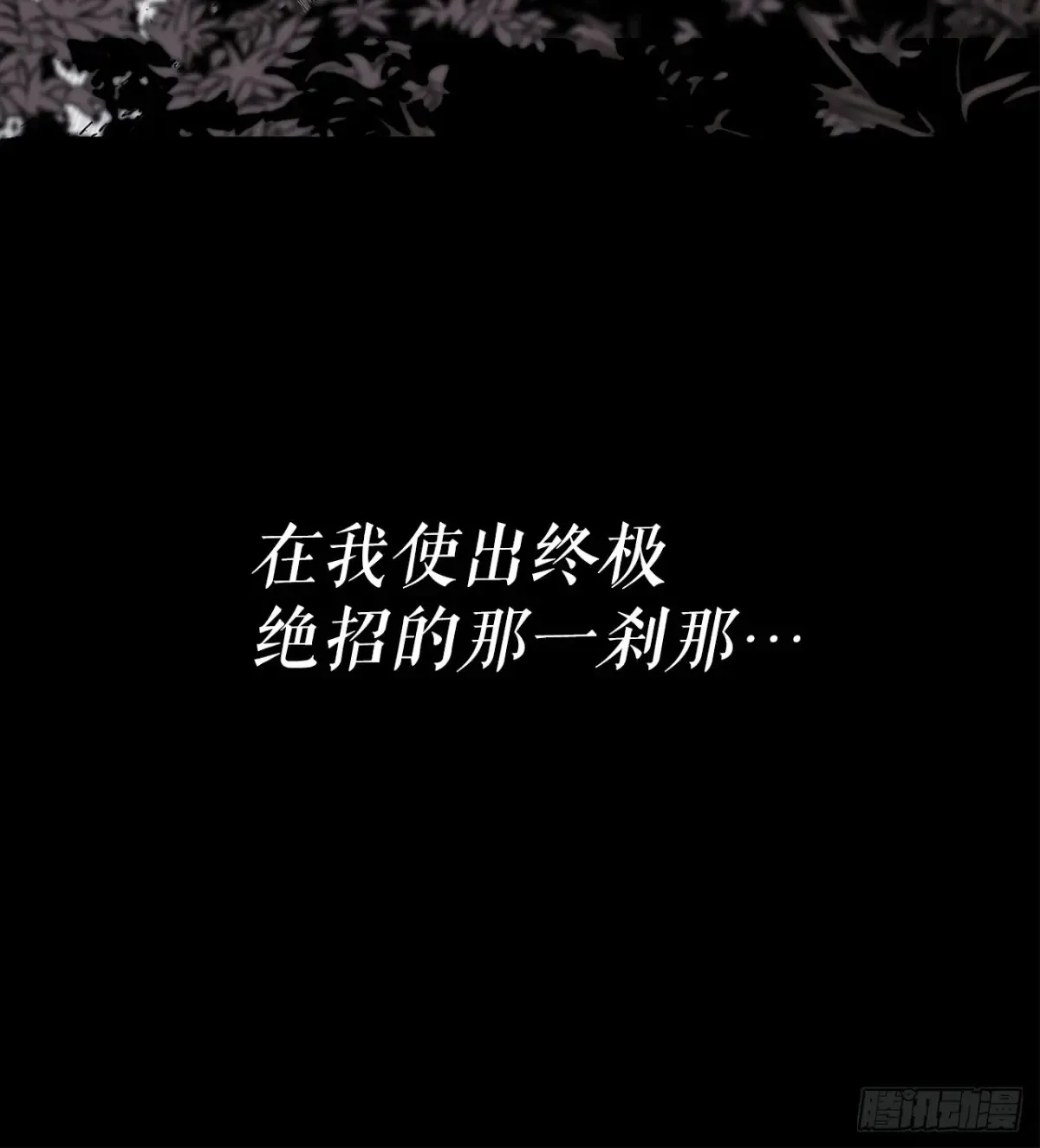 172.心魔19