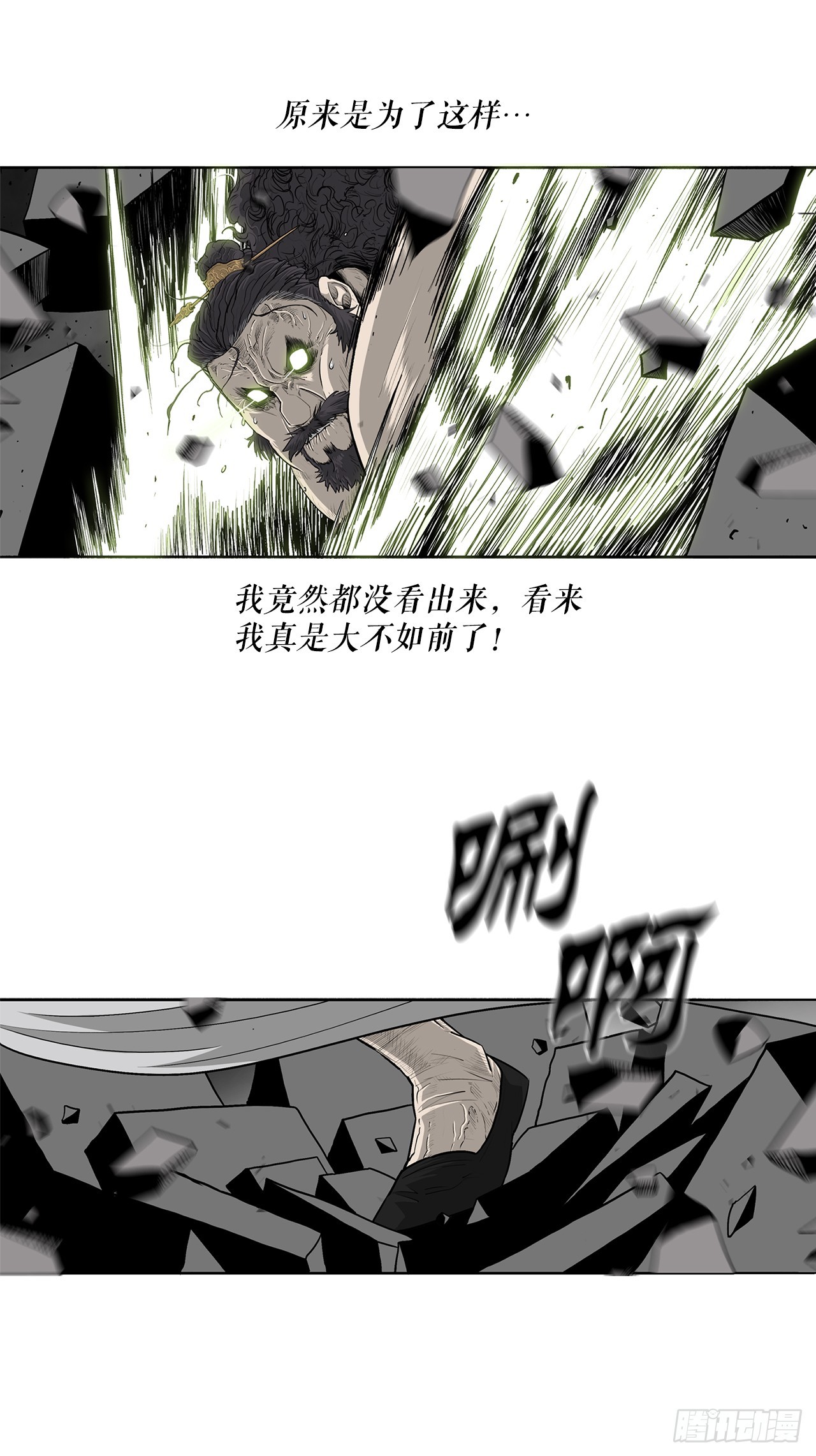 132.对战齐赫心40