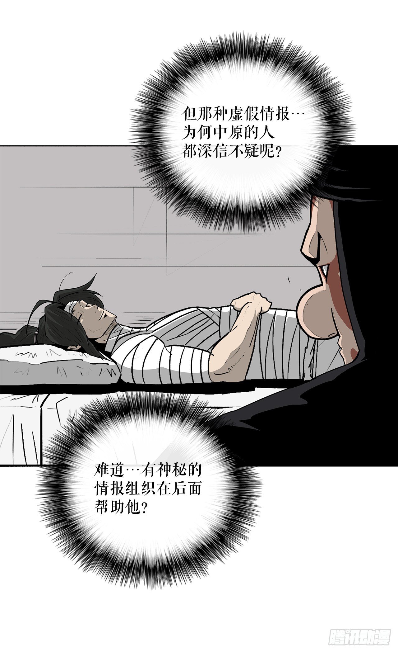50.重出江湖38