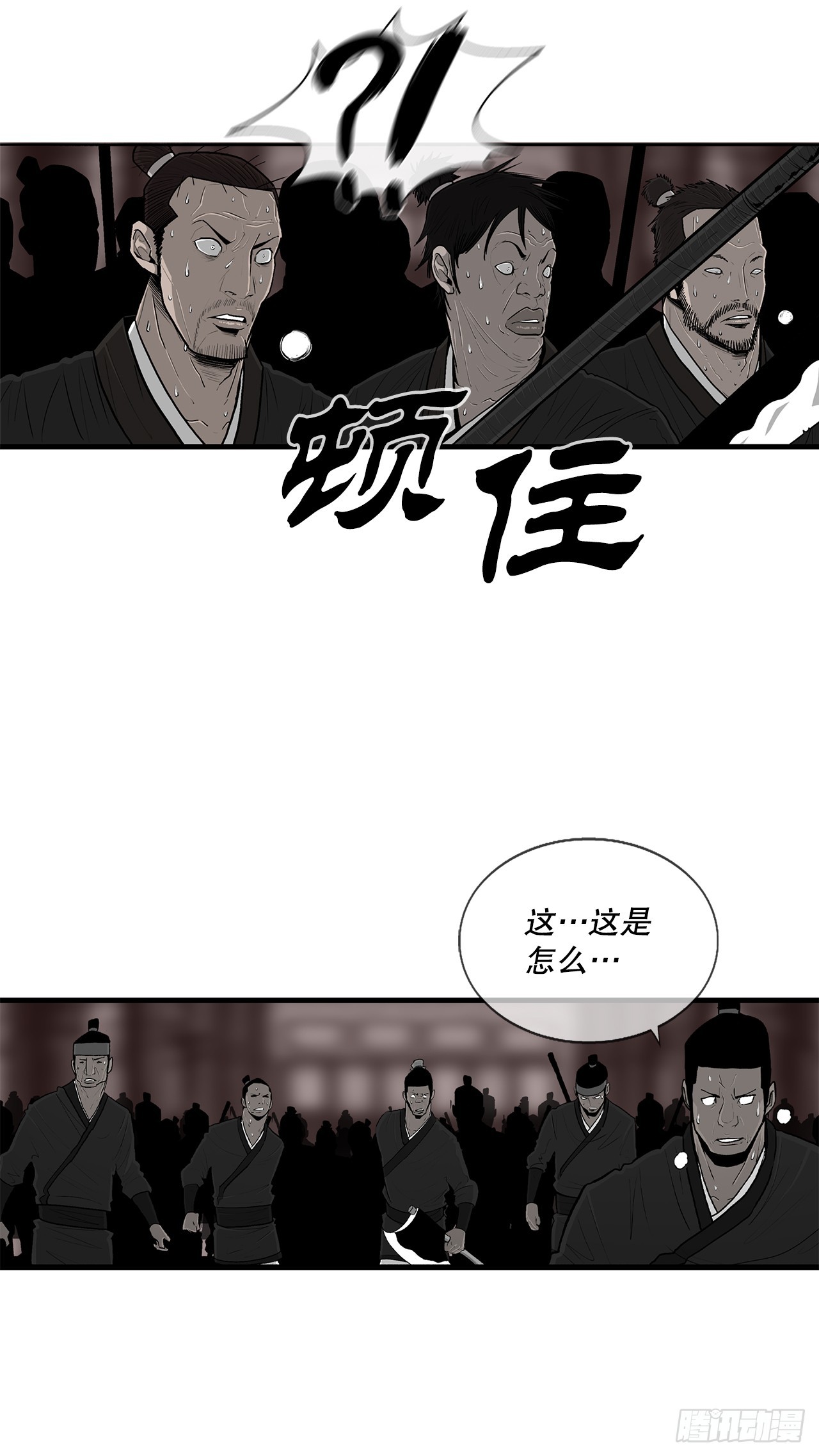 131.铁血城23