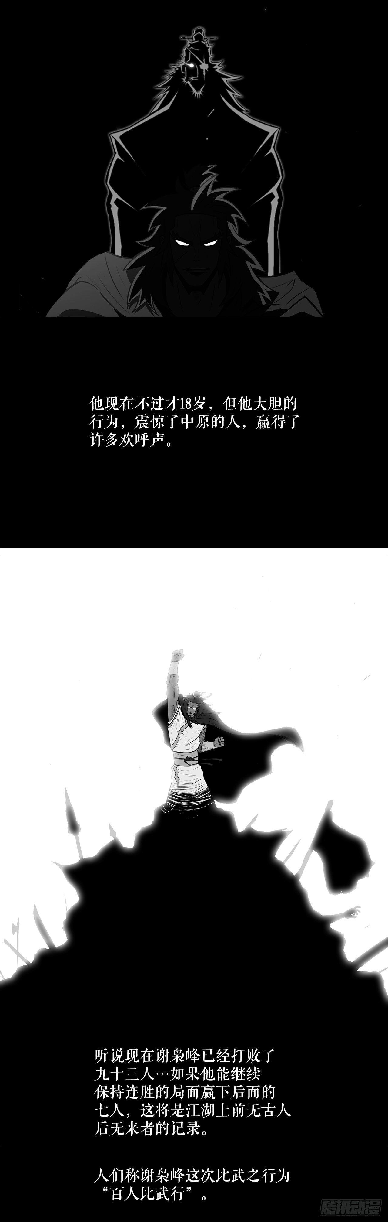 3.北天门的秘密37