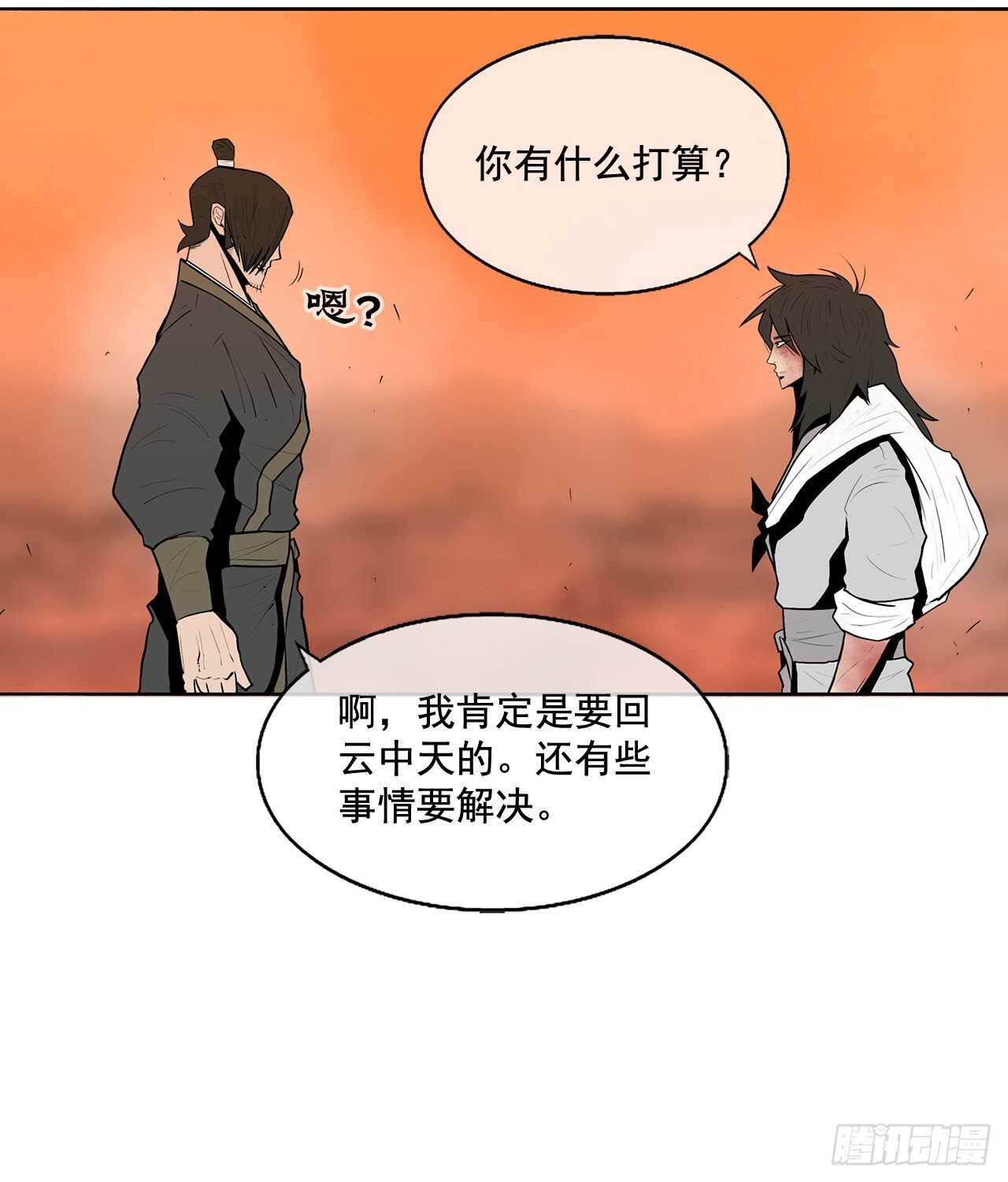 15.第一把剑40