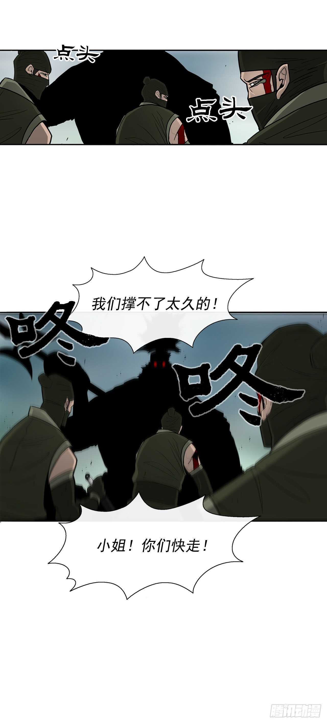 29.唐门遇袭53