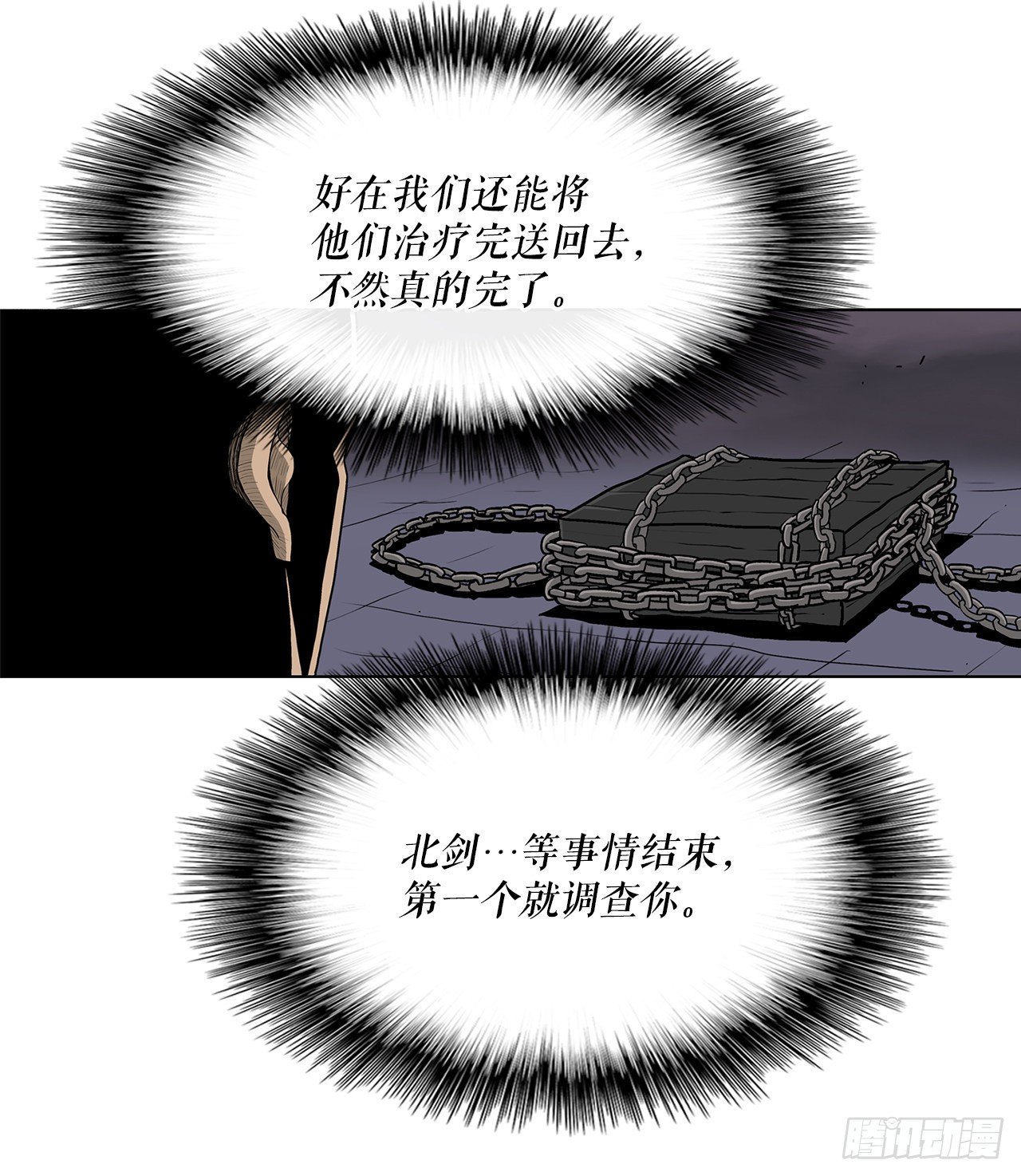 54.孽缘82