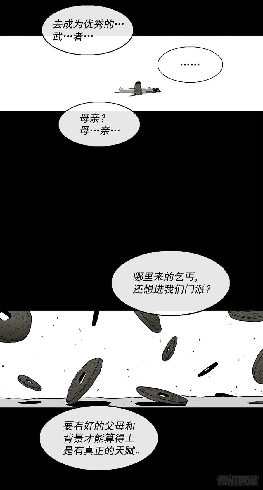 71.奇才82