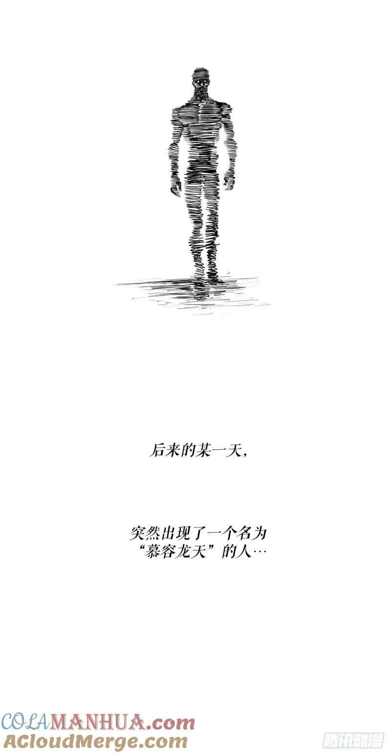154.隐世的三个门派5