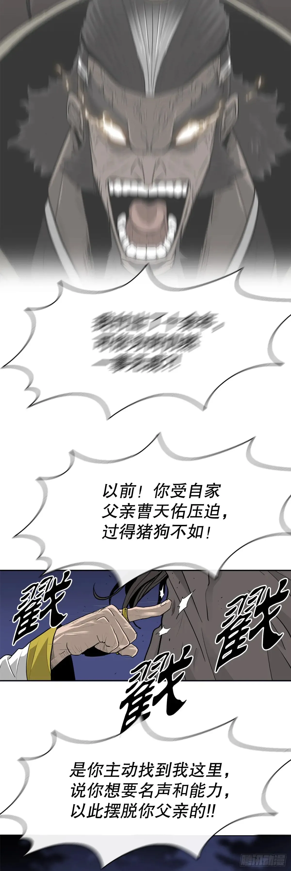169.反噬35