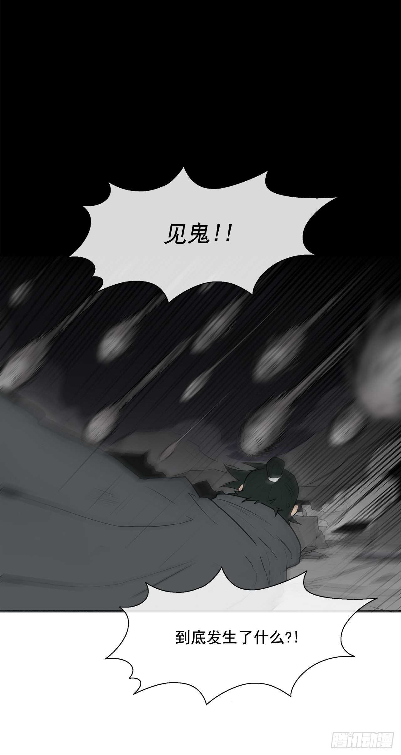 12.我是北天门门主52