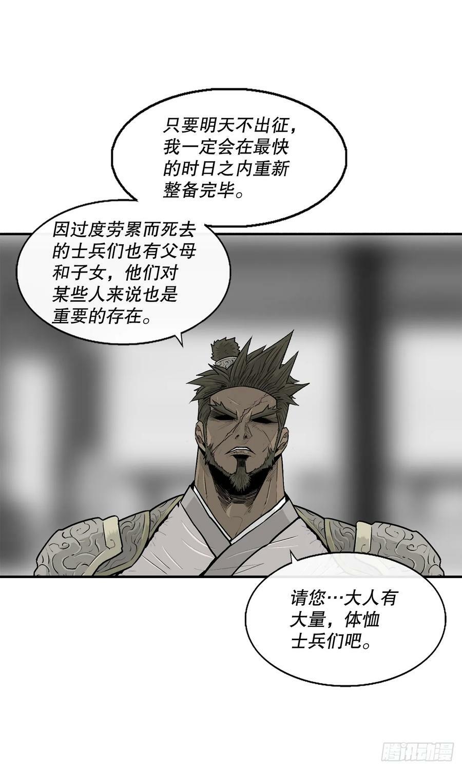 142.拿下毕思远-155