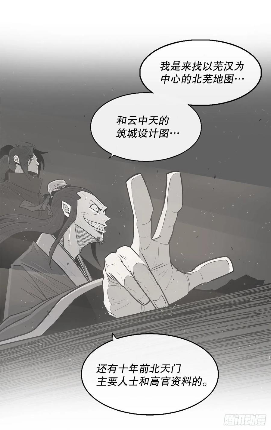 89.复仇26